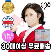 김희철마스크 이비에 KF94 색깔 세부리형마스크 40매 살색 스킨색 여름 5살 유아 초등고학년 중학생 작은얼굴성인 얼큰이 의약외품 칼국수끈 얼굴예뻐보이는마스크, 대형, 베이지