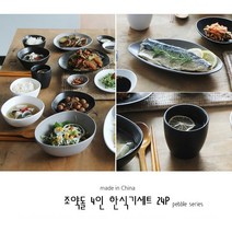 NEW 에라토 조약돌 4인 24P 홈세트, 블랙