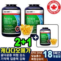 눈피로 추천 건강보조 하루섭취량 연골 관절 자다가다리에쥐 가슴이찌릿찌릿 눈이침침할때 칼슘인흡수도움 순환제 눈에좋은영양제 쥐날때 비타민디보충 렌즈사용 뼈형성유지 피를맑게하는 캐나다직