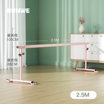 발레 연습 보조 간편 조립식 댄스바 1인용 발레바 리프팅 레그 훈련 전공생 필라테스, 2.5m  가압 진공 패드