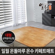 온수매트대형 특대형 온수매트 추천 거실 온수카페트매트 캠핑 거실용 전기 캠핑용 물장판 침대용 차박 일, 상세페이지 참조