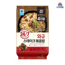 [퀴클리몰] 대림선 와규 스테이크 볶음밥 840g, 1개