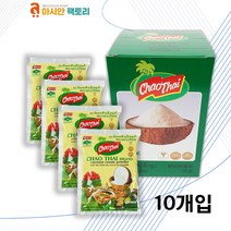 아시안팩토리 태국 차오타이 코코넛크림 파우더 60g 10개 1곽 생어거스틴 식자재마트, 60gx10개