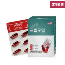 남극크릴 크릴오일 인지질 56 아스타잔틴 불은 레드 오메가3 크릴새우오일 캡슐 오메가 3 6 9 EPA DHA ncs 액체 원액 기름 항산화 붉은 고함량 고흡수율 혈관청소 혈관건강 뱃살 체지방 관리 NCS 공법 GRAS 인증 선상가공, 3세트, 15g