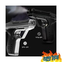 호신용 총 우라칸S, 색상: 갈바노 실버 × 1개