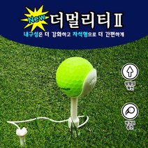 버디파파 더멀리2 자석 골프티 스핀량을줄여 비거리를 늘리고 방향성 개선 기능성티(2개1세트), 선택완료