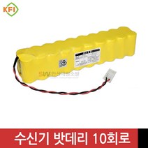 소방용 수신기밧데리 10회로 24V 1300mAh 예비전원 수신기배터리, 1개