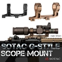 Sotac G-Style 스코프 마운트, 탄색