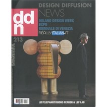 DDN (월간) : No.213