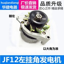 교류발전기 자전거 모터 전압 자석 트랙터 12v 구리 농기계, C