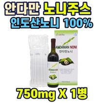 인도노니액주스100% 750ml 노니100% 안다만노니주스 홈쇼핑 건강 추천 선물 남녀노소 40대 50대 60대 중년 남성 여성 부모님 가성비 생일 기념일 스승의날 안전원료 무첨가