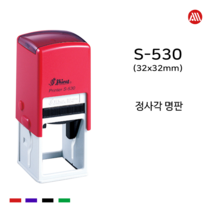 [삼촌네도장] 정사각명판 스탬프 직인도장 자동스탬프 S-530(30*30mm), 카톡:dojang7942, 검정