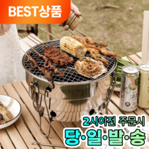 간단설치 캠핑 원형 바베큐 그릴 불판 화로대 + 전용가방 세트, 바베큐그릴 + 전용가방 세트