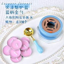 실링왁스인장 실링 스탬프 고궁문창화칠스푼 인장스푼세트 초저가로 밀랍알 전용 난로 몰드 풀세트, 13 공구세트（블루）