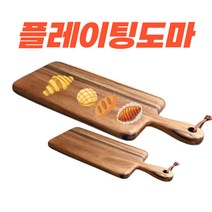 라이튼 프리미엄 플레이팅 나무 도마, 프리미엄 플레이팅 손잡이도마(대)