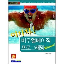 비주얼베이직 프로그래밍, 인피니티북스