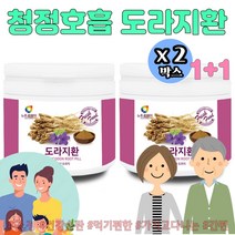 기관지에는 엄선한 황사 먼지 말많이하는 강사 교수 선생님 텔레마케터 약도라지환 건강환 한방영양제 부모님선물 플라티코딘D 싸이언티픽