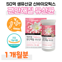 하루 1알 50억 보장 질 유래 유산균 프로 바이오틱스 셀렌 아연 락토바실러스 퍼멘텀 플란타럼 배변활동 원활 유해균 억제 도움 정상 면역 기능 실온 보관 생유산균, 1개월, 450mg x 30캡슐 (하루1캡슐)