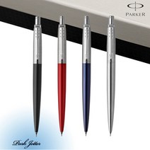 파카 조터 샤프 / 무료선물포장 + 쇼핑백, 스텐레스 스틸 CT(각인신청)