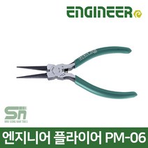 엔지니어 PM-06 롱노우즈플라이어 스프링장착 톱니형