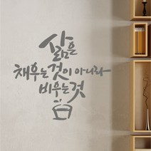 삶은 레터링스티커 글자컷팅시트지 감성카페데코 포인트 벽 인테리어 창문 캘리그라피 좋은글귀 명언 아이방 유리 상가 상업공간 pop, 포레스트그린