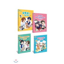 커리어 하이 4권 세트 : 유튜버 + 만화가 일러스트레이터 + 파티시에 + 게임 크리에이터가 된다면?, 웅진주니어, 스튜디오 덩크 글/고다치 나쓰,야나기바 기리코,리...