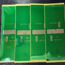 핸드레일 촉지판 신형 한글문구 묵자포함 시각장애인용, 본상품선택, 올라감-앞면문구표시
