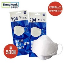 동국제약 BEST KF94 포시즌 황사 방역마스크 50매 대형 국내생산 개별포장, 단품/free