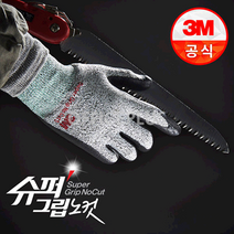 [3M]NBR폼코팅장갑 슈퍼그립노컷3 그레이 S, 단품