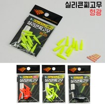 [빡빡이낚시] 실리콘 찌고무