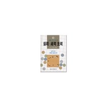 실리.세력포석(필승 바둑 강좌 6), 실리.세력포석(필승 바둑 강좌.., 일본기원(저),일신서적출판사, 일신서적출판사