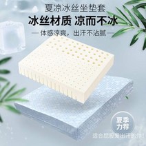 천연 라텍스 방석 7CM 허리디스크 50곱하기50 대형