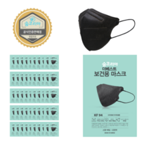 숨코리아 더베스트 KF94 새부리형 마스크 소형 개별포장 국내산, 1매입*50개, 블랙