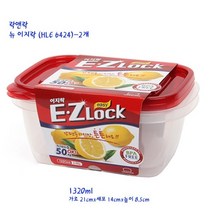 리빙 락앤락 이지락 간편 용기 HLE6424 2개 1320ml