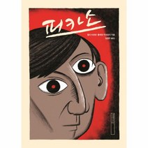 웅진북센 피카소, One color | One Size@1