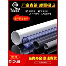 PVC 파이프 배관 커버 자재 수도 호스 관 각관 규격 PB PE 투명 플라스틱 산업용, [회색][1미터]외경40mm벽두께2.0mm