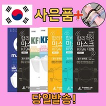 국내생산 kf 94 80 AD 바이러스 황사 미세먼지 비말차단 덴탈 일회용 패션 빨아쓰는 세탁가능 입체 3d 3q 대형 소형 마스크 20매 50매, 02. KF94 대형 블랙 20매