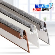 인정시스템 외풍차단 바람자바 틈막이 1m, 상품:바람자바 틈막이 1m 현관형|색상:브라운
