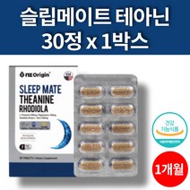 L테아닌 수면 숙면 영양제 캡슐 홍경천 추출물 마그네슘 로디올라 코티졸 트립토판 감태추출물 발레리안 로즈마리 수면관리 복합식품 스트레스에 좋은음식 30정 1개월