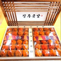 상주곶감 명품세종곶감 건시 반건시 산지직송 최상품 선물세트 실속형 설 추석 명절선물 가정용 선물용 보자기 사은품 맛보기증정, 세종곶감 최고급오동선물세트 2.8kg이상(특48과)