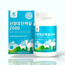 네덜란드 CBM제조 산양유분말 간편한 정타입 뉴트로웨이 산양유단백질2000 2000mgx30정, 60g, 1통