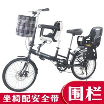 유아동반 2인용자전거 2인 커플 가족 성인2인용, 24V, 8Ah, 8단 일반자전거(앞뒤좌석) 모델