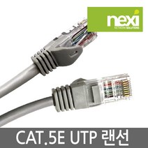넥시 NX137 NX-UTP20M CAT.5E UTP 20M 인터넷 랜 선 케이블, 선택없음