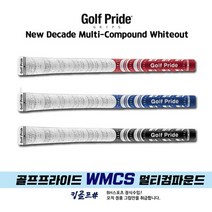 브랜드없음 골프프라이드 공식수입/ 멀티컴파운드 화이트아웃 WMCS 골프그립 반실그립, 선택완료
