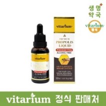 비타리움 프로폴리스 리퀴드, 30ml, 10개