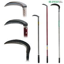 장대낫 3종 긴낫 스테인레스 서서장대 벌초 제초 현수막 제거, 장대낫 120cm