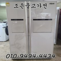 (중고냉장고) 삼성 지펠 684L 양문형 냉장고 서울/인천/용인/수원/평택