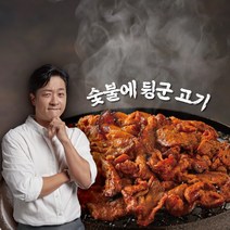 알렉스 숯불에 뒹군 고기 200g x 13팩, 없음, 13개