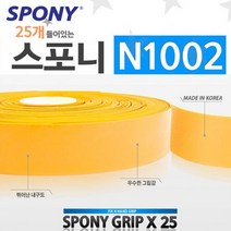 스포니 테니스 배드민턴 오버그립 N1002 25개입, 선택완료