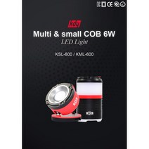 [KDY] 멀티라이트 캠핑전등 LED랜턴 KML-600 렌턴 KSL-600, 1개